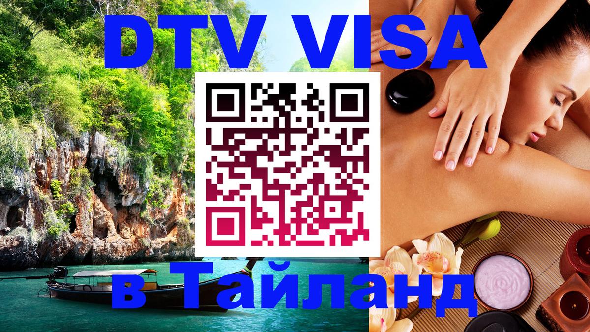 Оформление DTV визы под ключ: стоимость и тарифы, только загранпаспорт - Мадрид  03.10.2025 